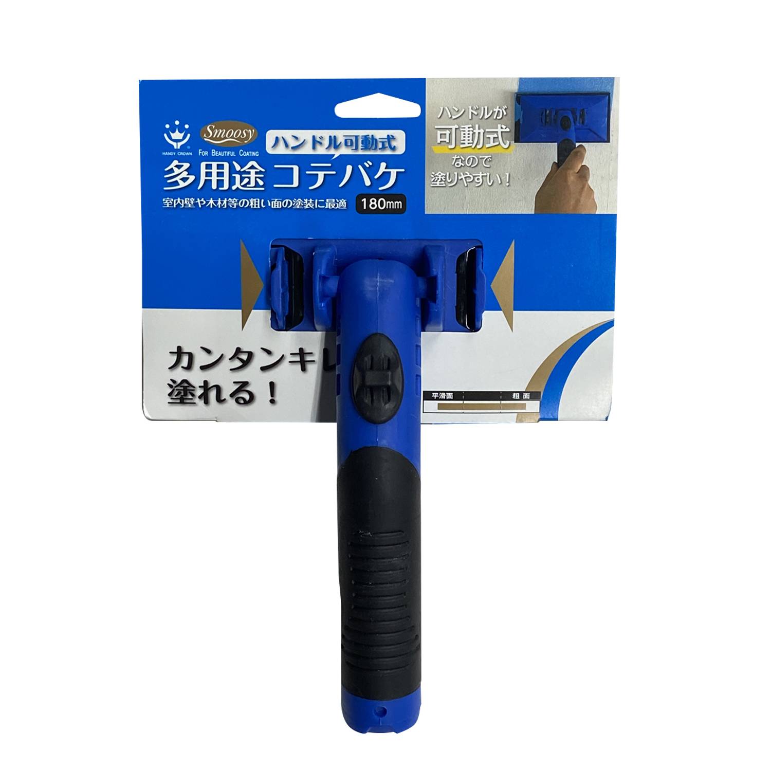 Cây pad nhựa quét sơn MARU-T  PD3110-7, kích thước 7inch